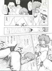 (C43) [Moriman Shoten (Various)] KATZE 5 (Bishoujo Senshi Sailor Moon)