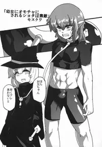 [Anthology] Shota Scratch Jikkou Iinkai - SS 20-kai Kinen Koushiki Anthology *Gift*