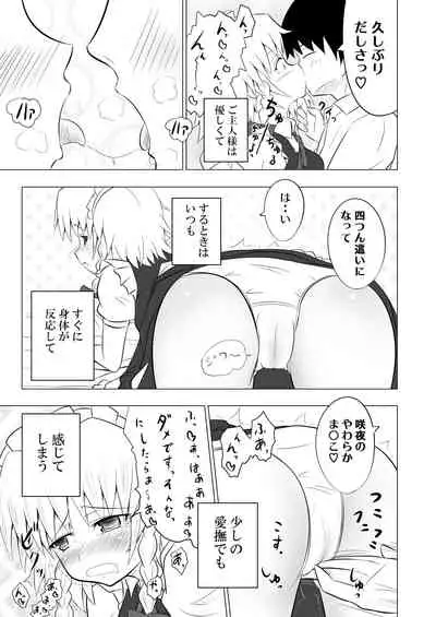 Kamikadou Touhou Omakebon Collection