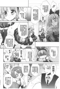 [Edoya Pochi] KyunKyun Switch | 戀戀不捨的淫亂開關 [Chinese]