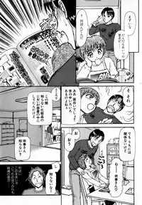 [Ayasaka Mitsune] Nanji Rinjin o Aiseyo