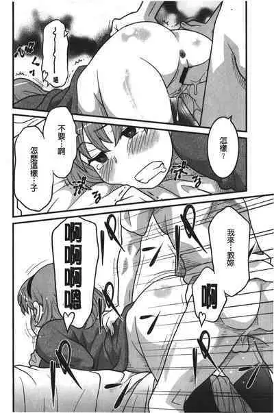 Kanbenshiteyo!? Ojousama | 大小姐很沒用就讓她嚐嚐被上的滋味