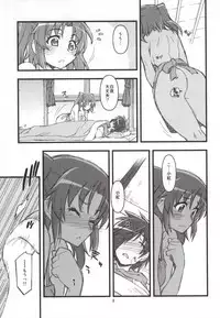 (SC64) [niesox (Tamori Tadaji)] Kobeni!! Chyu_Ihou!? (Mikakunin de Shinkoukei)