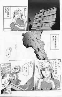 [Yoshiama Renzou (Matsukawa Iku)] Sakuretsu Eropai Dynamite