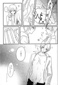 (SUPER22) [harapeko lunch (mii yuu)] Tanoshii koto shimashou ka (Kimi to Boku.)