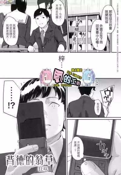 [Densuke] Okinagusa [Chinese]