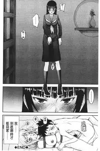 [Inomaru] Zashikihime no Omocha | 座敷姬的玩具 [Chinese]