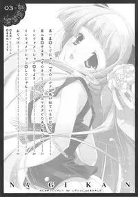 (C75) [Shigunyan & Soyoking(Shigunyan & Soyoki)] Nagi Kan (Kannagi)