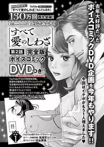 Renai LoveMax 2023-06