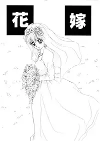 [Caramel Dow] chi-syu