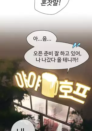 Love Navigator Ch.1-19