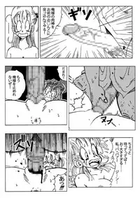 [Yamamoto] Bulma to Nakama-tachi (Dragon Ball)