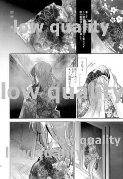 (C92) [Oyasuminasai (Koko)] Kodoku no Mushi-tachi (Fate/stay night)