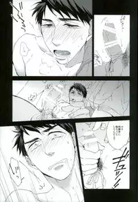 (C87) [Sissch (Sissch)] Yamazaki Sousuke no Koufukuron (Free!)