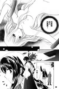 [Kouno Yukiyo] Chima Miko Ijiri | 嬌幼巫女性遊戲 [Chinese]