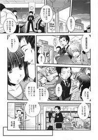 [Ikuya Daikokudou] Urei no Hanayome Himitsu no Chikai