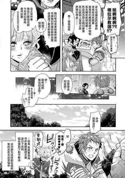 Kou Miete Technique ni wa Jishin ga Arimasu!