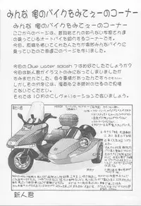 (C52) [Ootsuku Shouji (Various)] Blue Water Splash!! Vol. 7