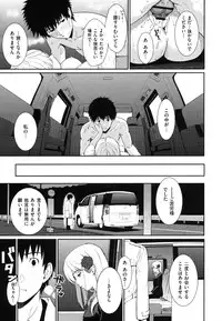 [Homunculus] Hajirai Break