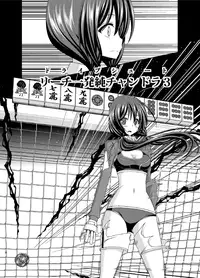 [valssu (Charu)] Hibiki no Jansen 2 [Digital]