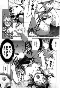 [Yukishiro Yoshi] Otome Assort