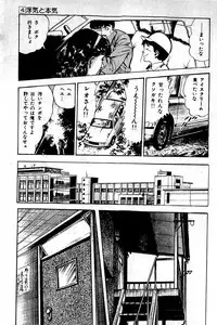 [Maeda Toshio] Hell's Kiss [clean scans]