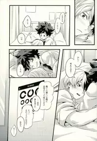 (C91) [Soratobe. (Enaka)] Tranquilizer (My Hero Academia)