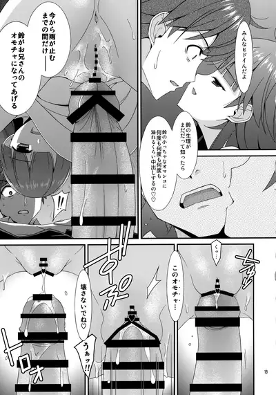 Misetagari SUGAR SWEET REMASTERED