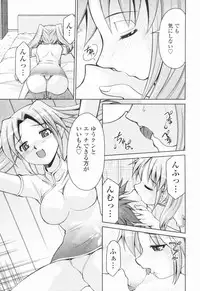 [Mizuki Hitoshi] Inbo Kyouiku Nisshi - Indecent Mother Sex Diary