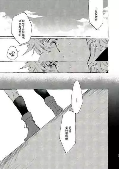 Bad Day Dreamers 01-02 Chinese