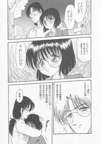 [Shin Tsuguru] MY LOVER