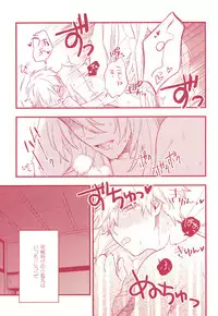 [BITE (Natsuo)] BITE ME (Touken Ranbu) [2015-05-17]