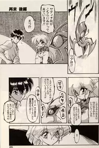 [Ruuen Rouga] Trouble EVOCATION San