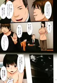 [Emori Uki] Bibo Soukan + Toranoana Leaflet