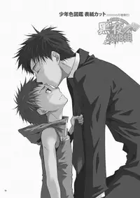 (SC48) [Panda 4gou (Shima Kyousuke)] CONTRIBUTION [Chinese] [黑夜汉化组]