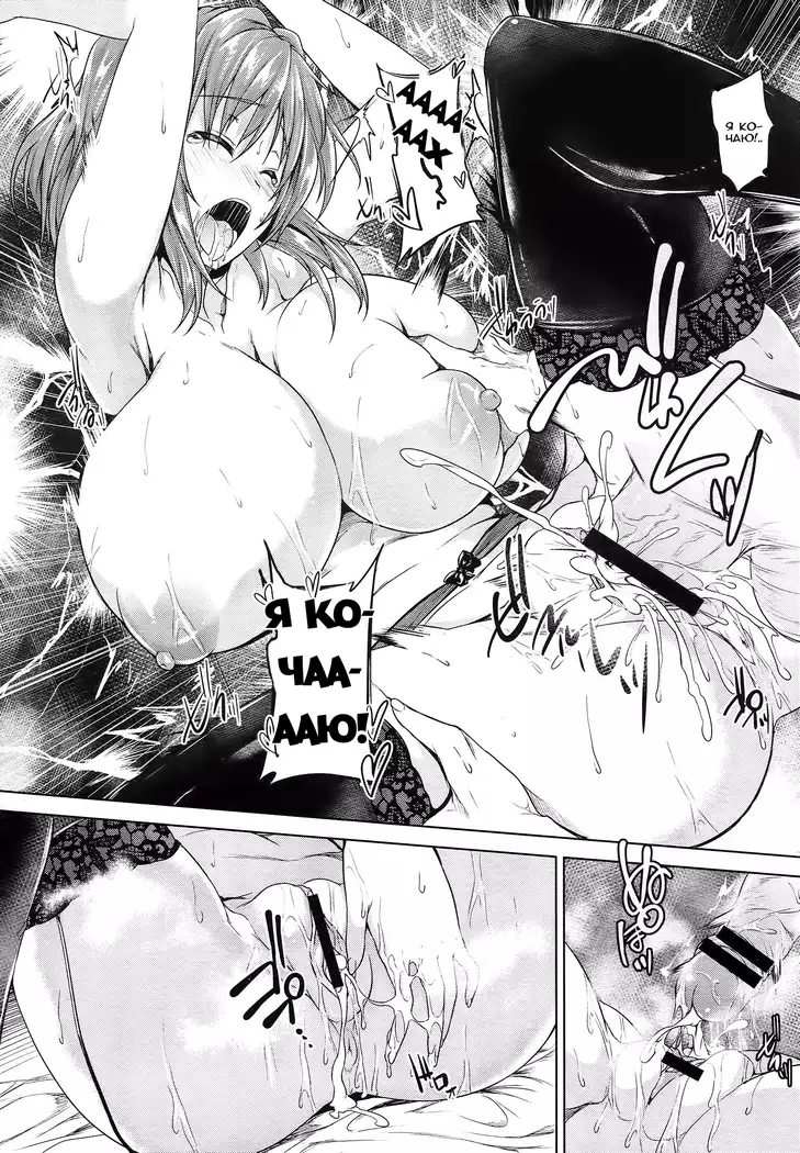 Love square panic Ch. 2