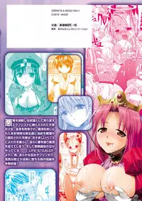 [SAS] Angel Tail [Digital]