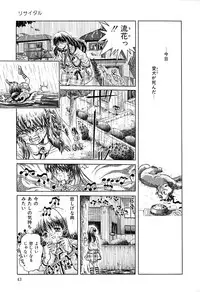 [Katsuragi Takumi] Chigyaku Shoujo