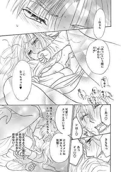 Renai LoveMax 2023-06