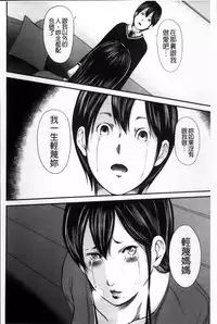 [Mitarai Yuuki] Ikanishite Haha wa Onna o Kaihou Shitaka 2 [Chinese]