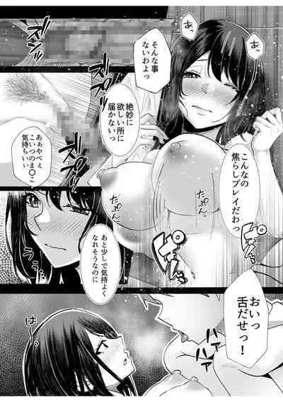 [Aga Marino] Gal Dakumi ~Iede Shojo to no Hamemakuri Dousei Sex~ 7