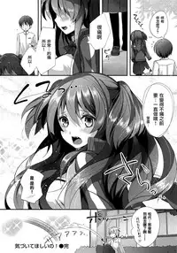 [Pyon-Kti] Punikano [Chinese] [Decensored]