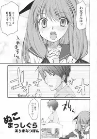 [Anthology] Hinnyuu Sougen - Hin-nyu Meadow