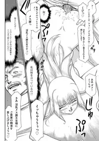 [Taira Hajime] Inda no Onihime Annerose [Digital]