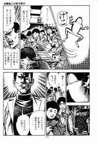 [Maeda Toshio] Chi no Wana Vol. 1