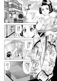 [Anthology] Love Guild #02 Like A Virgin!! [Digital]