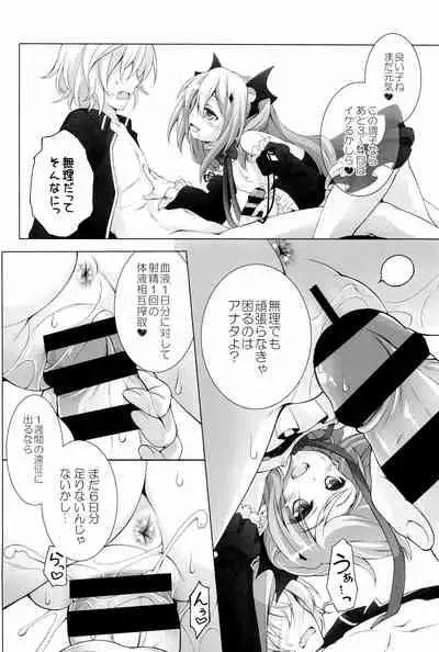 Titokara 2nd Branch Soushuuhen 2012-2015