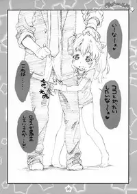 (C88) [Delayder (Makinon TM)] Karan da Karan (Aquarion Logos)