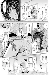 [Kaneyama Shin] Tsuma Horoboshi [Digital]