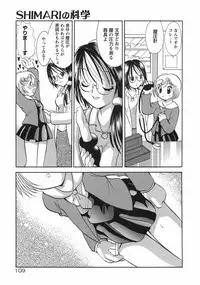 [Goto Hayako] Hokeni - Kayama Misae no Soudanshitsu Koisuru Kagaku